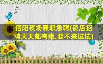 重庆夜场招聘