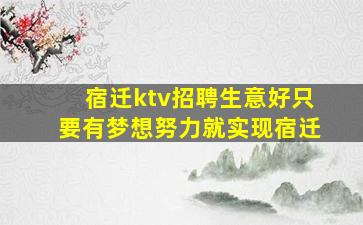 大庆夜总会招聘