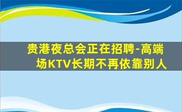 眉山酒吧招聘